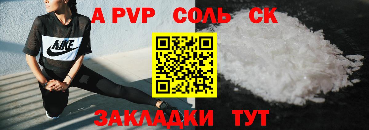 Оренбург  APVP Соль  А ПВП СК КРИС  наркошоп  Alfa_PVP VHQ  Вход с VPN 