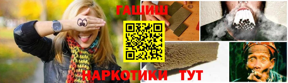 Гашиш индика сатива  ГАШ 40% ТГК  Вход с VPN  Оренбург 