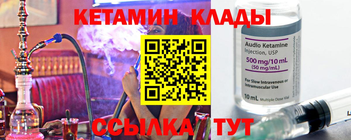 Кетамин ketamine  Вход с VPN  КЕТАМИН VHQ  Оренбург 