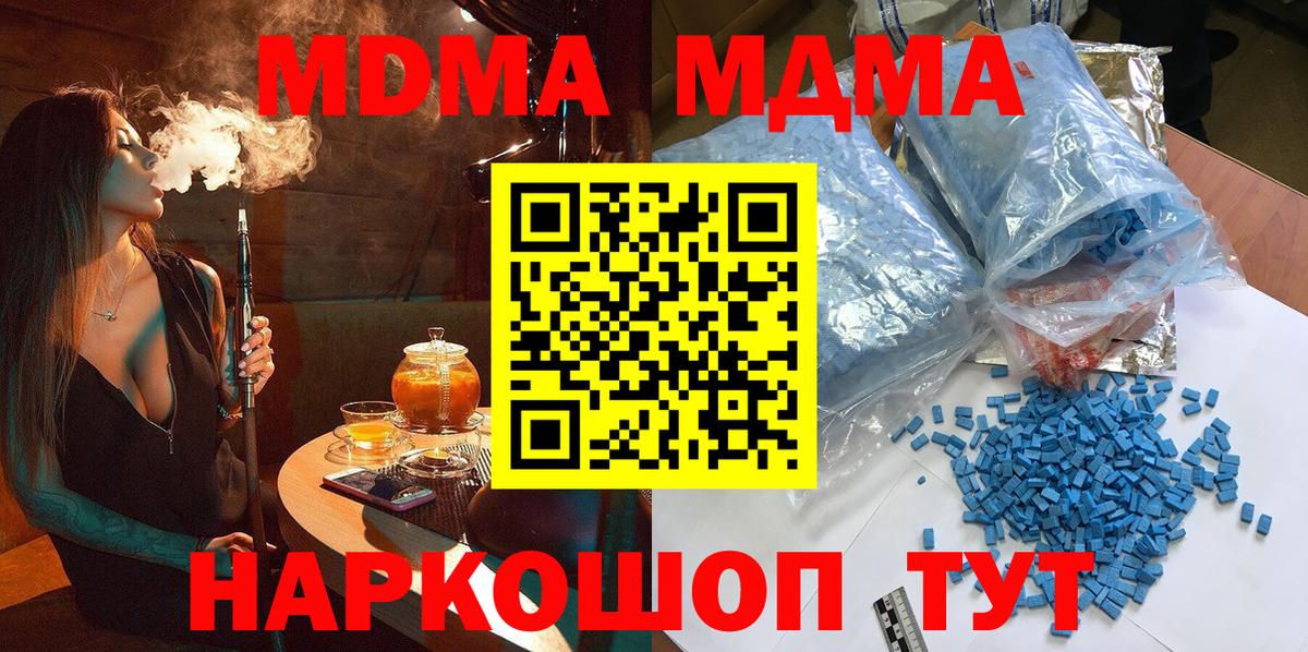 МДМА Molly  MDMA  Оренбург  МДМА VHQ  Вход с VPN 