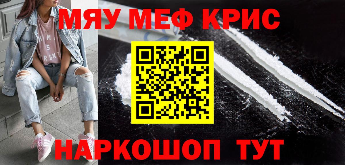 МЕФ  Мефедрон 4 MMC  МЕФ кристаллы  наркошоп  Оренбург  МЕФ  Вход с VPN 