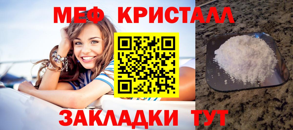 Меф мяу мяу Оренбург