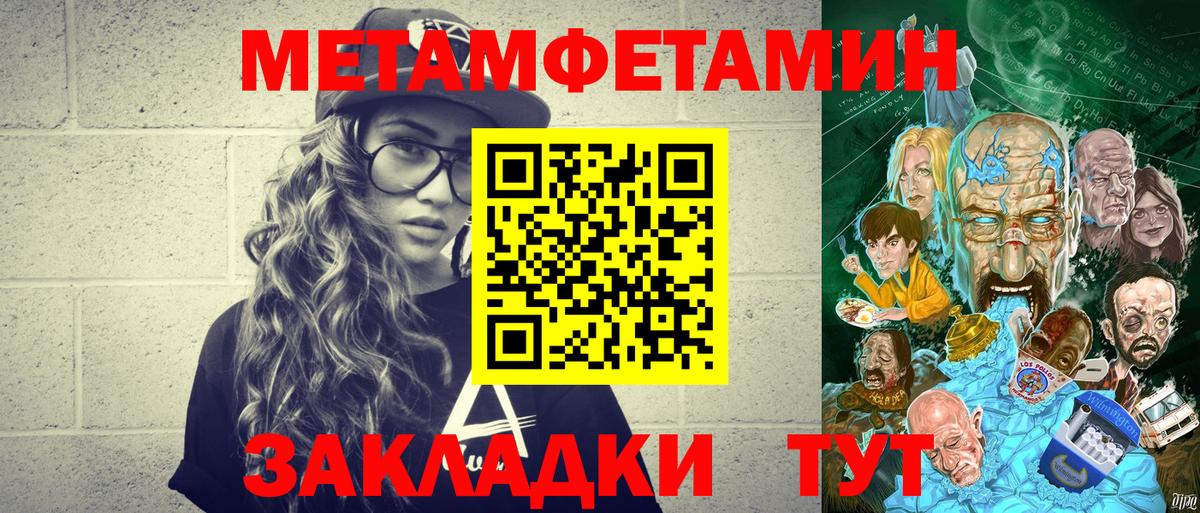 Метамфетамин витя Оренбург