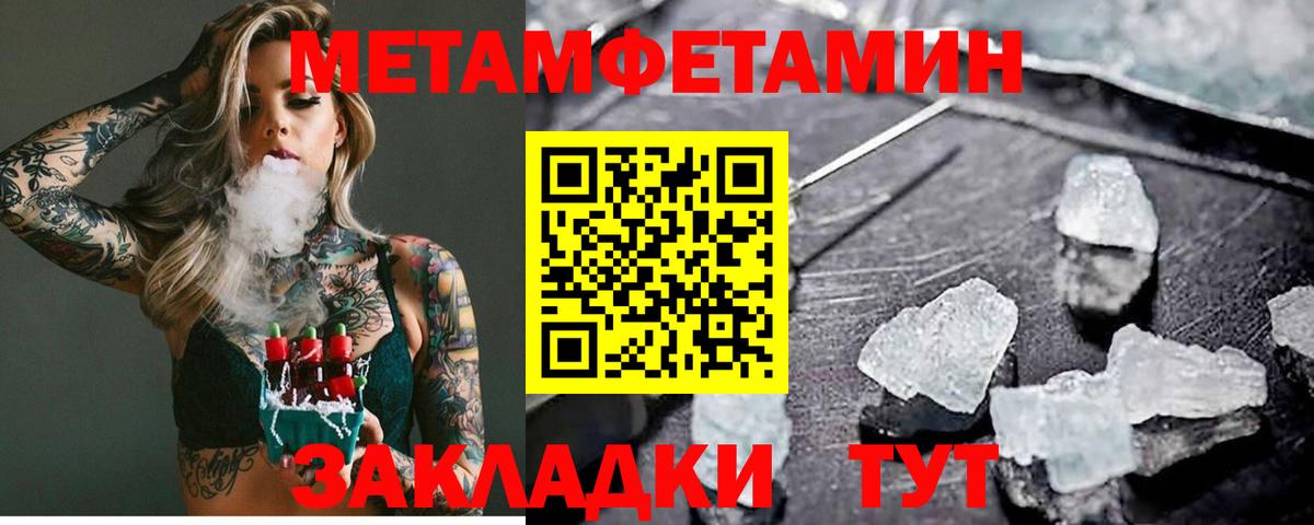 Оренбург  Метамфетамин Methamphetamine  Метамфетамин Methamphetamine  Вход с VPN 