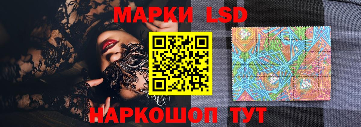 Наркотические марки 1,8мг  Вход с VPN  Оренбург 