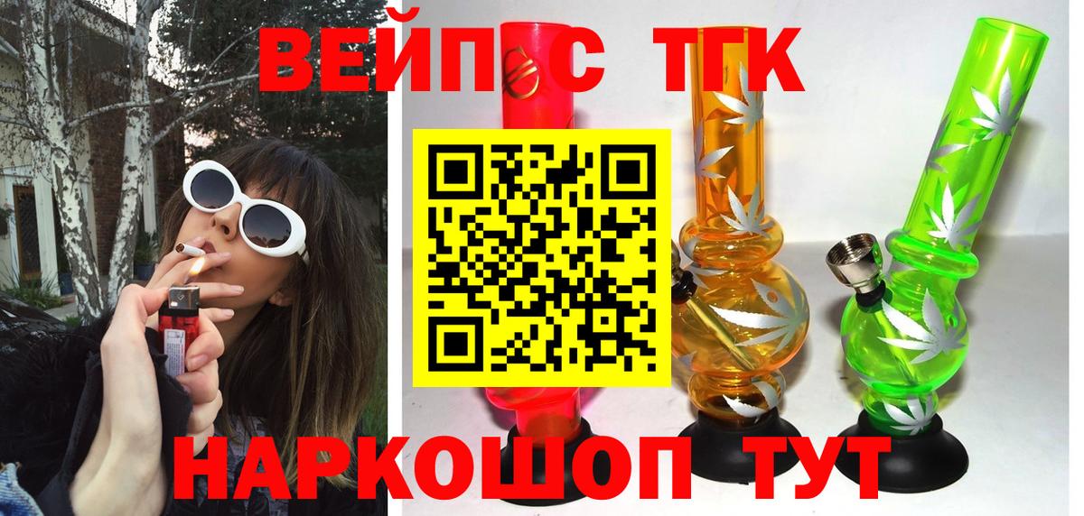 ТГК жижа  Вход с VPN  Оренбург 