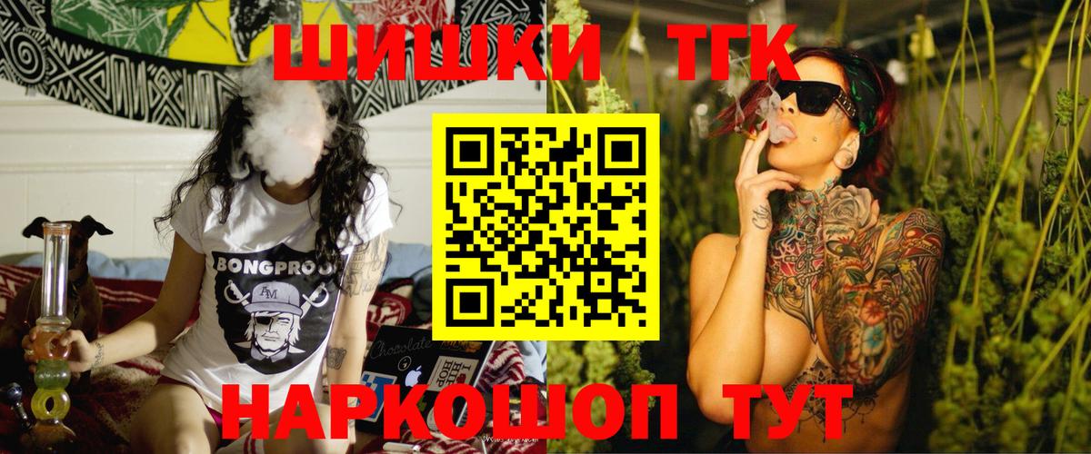 Бошки Шишки планчик  Шишки марихуана THC 21%  Вход с VPN  Марихуана Bruce Banner  Бошки Шишки планчик  Оренбург 